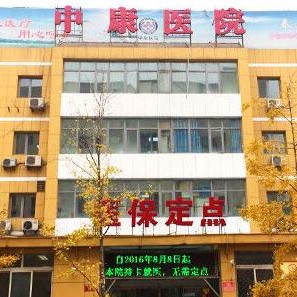 北京兒童牙科十大口腔連鎖品牌！北京豐臺中康中西醫(yī)結合醫(yī)院(口腔科)口碑實力頂呱呱！