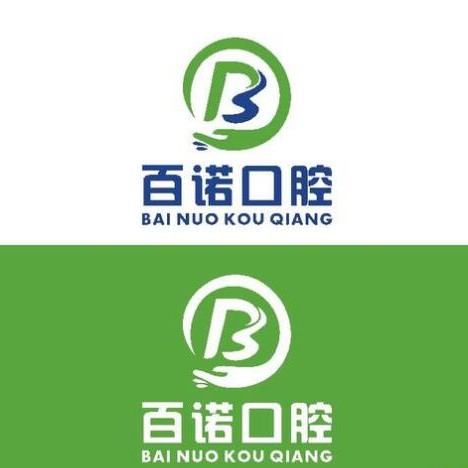 北京兒童牙科牙科醫(yī)院排名榜公布（最新）！北京百諾口腔門診部(清河分院)醫(yī)療水平高！