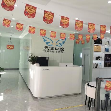 北京美麗天使口腔門診(廣渠門總院)