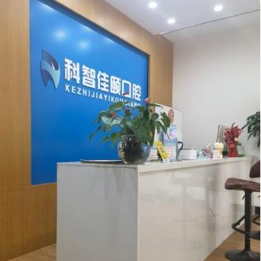 北京種植牙齒價(jià)格多少！北京科智口腔醫(yī)院(朝陽廣渠路分院)種牙超劃算，意大利易植種植牙：5487元起/顆！