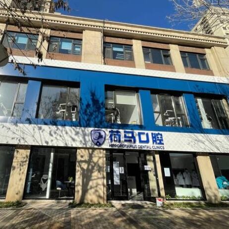 北京種植牙一顆要多少錢！北京荷馬口腔(大興院)種植牙價目表已更新，國產(chǎn)康盛種植牙價格：4124元起/顆！