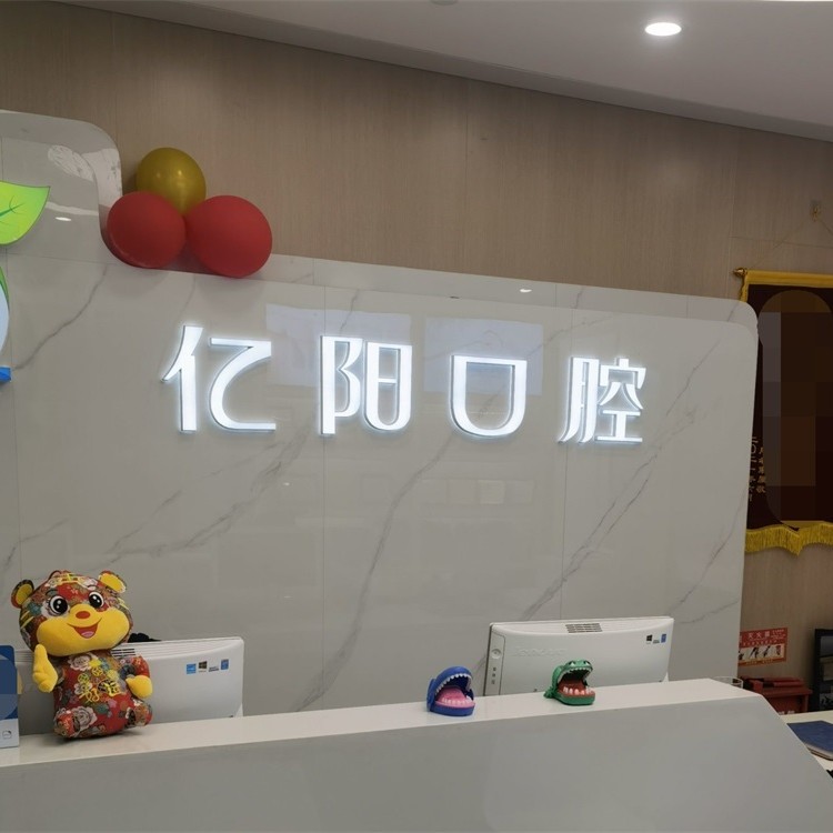 北京種牙全口價格！北京億陽口腔種植牙價格表更新，瑞典諾貝爾PMC種植牙：7424元起/顆！