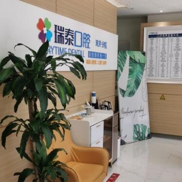 北京種植一顆牙得多少錢！北京瑞泰口腔(雙井分院)種植牙價(jià)格表，瑞士百丹特Biodente種植牙：9600元起/顆！