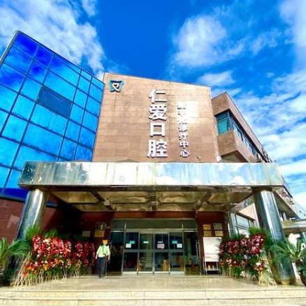 北京種植牙齒價(jià)格多少！北京仁愛口腔種植牙新價(jià)格已確定，瑞典諾貝爾種植牙：5297元起/顆！