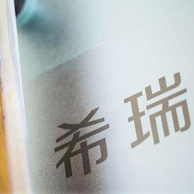 北京希瑞口腔(世紀(jì)城店)