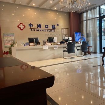 北京韓國種牙口碑最好口腔醫(yī)院！北京中鴻口腔實(shí)力強(qiáng)更安全！