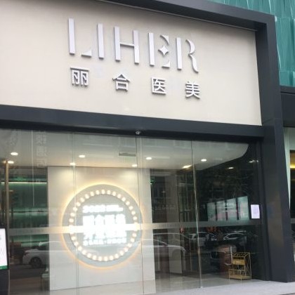 北京種植牙齒一顆多少錢(qián)！北京麗合醫(yī)療美容醫(yī)院種植牙價(jià)目表已更新，瑞典諾貝爾PMC種植牙：7187元起/顆！