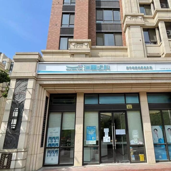 北京做一顆種植牙多少錢！北京瑞蕾齒科(清河川顏店)種植牙價目表已更新，瑞士百丹特Biodente種植牙：9100元起/顆！