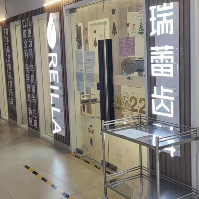 北京種值牙多少錢一顆！北京瑞蕾齒科(大興大悅春風(fēng)里店)種牙價格表（今日更新/實時），韓國迪奧DIO種植體：3597元起/顆！