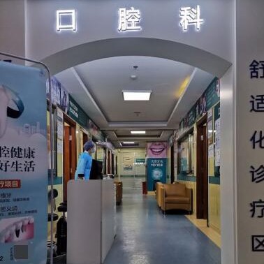 北京東方博大醫(yī)院(口腔科)