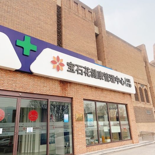 北京寶石花口腔(北土城店)