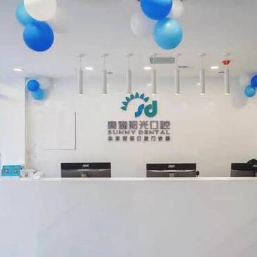 北京諾德口腔門診部