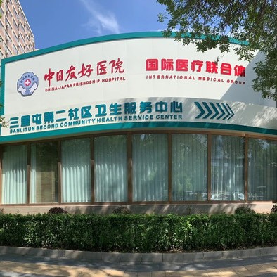 北京種植牙齒價(jià)格多少！中日友好醫(yī)院口腔科(三里屯門診)2023全新種牙價(jià)目表，德國Camlog種植體：6637元起/顆！