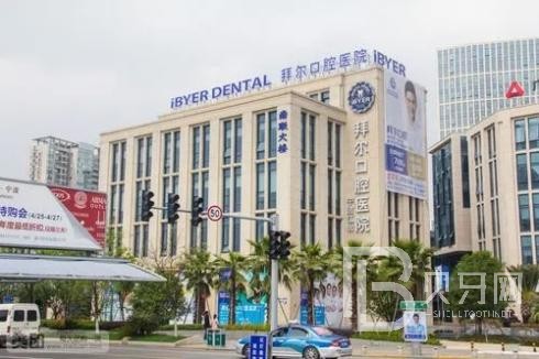 深圳牙貼美白最好的口腔醫(yī)院是哪家？深圳拜爾口腔(民治總店)市民甄選~