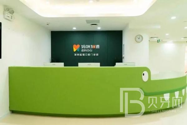 深圳烤瓷牙私立口腔醫(yī)院排名！深圳媽咪知道齒科(文創(chuàng)店)醫(yī)療水平高！