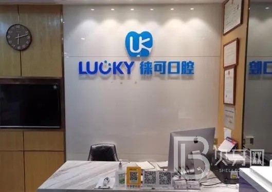 深圳人工種植牙價(jià)錢多少！深圳徠可口腔(理想城)種植牙價(jià)格被打下來(lái)了，國(guó)產(chǎn)中國(guó)安聯(lián)種植牙價(jià)格：2618元起/顆！