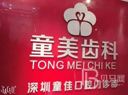 深圳人工種植牙價(jià)錢多少！深圳童美齒科(福田店)種牙超劃算，瑞典Astra種植牙：9023元起/顆！