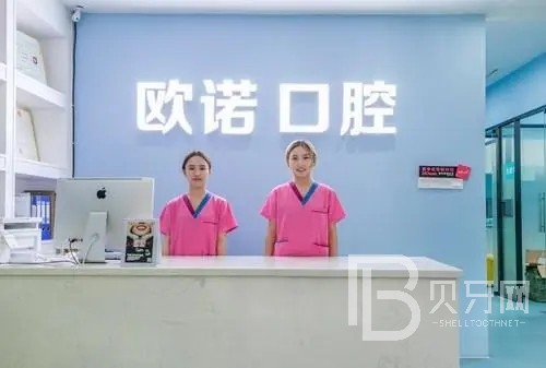 深圳種植牙要多少錢一顆！深圳歐諾口腔(新城市廣場(chǎng)店)種植牙收費(fèi)表公布，瑞典諾貝爾CC種植牙：8276元起/顆！