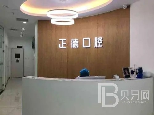 深圳補牙十大最佳私立口腔醫(yī)院，深圳剛翰口腔門診部(正德口腔)實力優(yōu)勢盡顯！