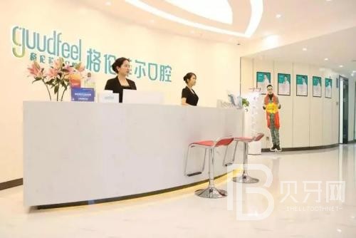 深圳牙齒美白最好的口腔醫(yī)院是哪家？深圳沙井格倫菲爾口腔門診部(沙井分店)實(shí)力值得信賴！