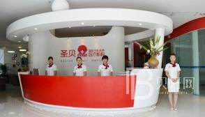 成都圣貝牙科門診(高新店)