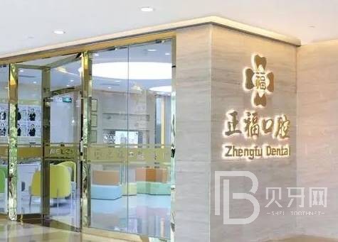 佛山種植牙價(jià)位！佛山正福口腔種植牙醫(yī)院排名TOP1，德國(guó)費(fèi)亞丹種植體：7931元起/顆！