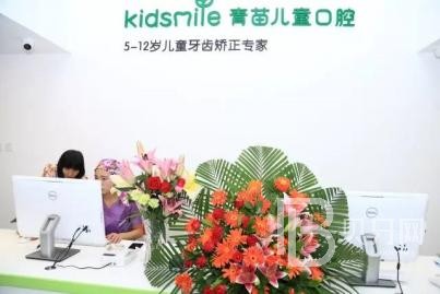 成都青苗兒童口腔(高新世豪店)