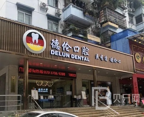 佛山種植牙齒一顆多少錢！佛山德倫口腔(旗艦院)種植牙價目表已更新，韓國ICM種植牙價格：2891元起/顆！