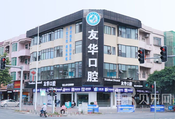 東莞冷光美白口腔醫(yī)院排名前十名單公布，東莞友華醫(yī)院口腔科案例反饋＋科室簡介，快戳進(jìn)來~