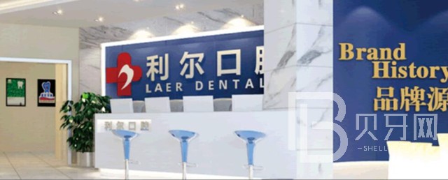 東莞冷光美白最好的口腔醫(yī)院排行榜！東莞利爾口腔(莞城萬科院)實(shí)力強(qiáng)更安全！