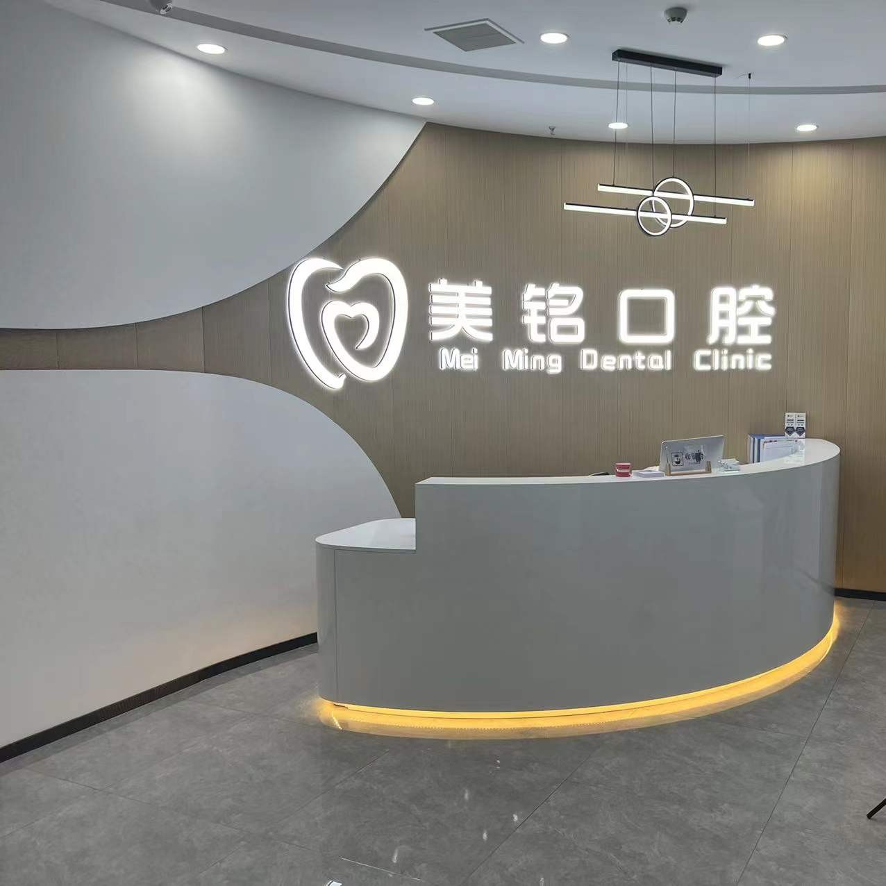 天津美銘口腔門診部