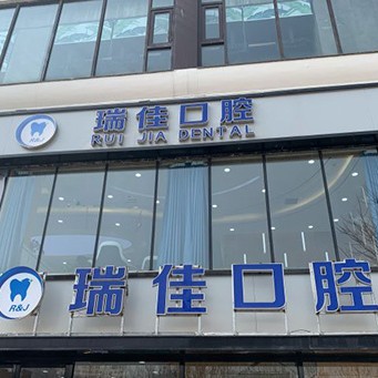 天津種植牙多錢一顆！天津瑞佳永樂口腔種牙超劃算，瑞典諾貝爾CC種植牙：8742元起/顆！