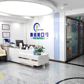 天津牙齒修復(fù)最好的口腔醫(yī)院是哪家？天津雅諾美口腔門診部各大城市都有推薦