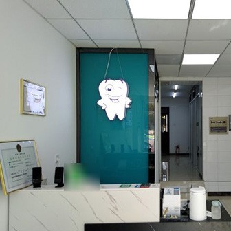 天津牙齦萎縮恢復(fù)私立口腔醫(yī)院排名！天津愛牙士口腔(河?xùn)|店)技術(shù)強(qiáng)口碑好