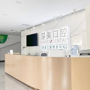 天津一顆種植牙多少錢(qián)！天津芽美口腔2023全新種牙價(jià)目表，德國(guó)ABT種植牙：7263元起/顆！