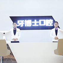 重慶牙博士口腔醫(yī)院(銅梁機(jī)構(gòu))