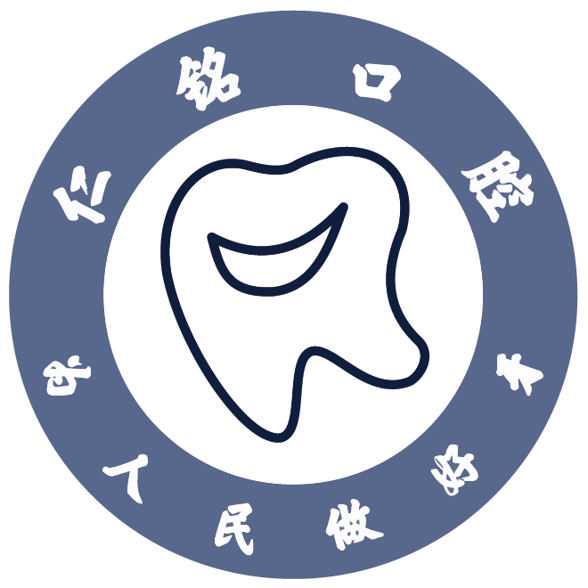 重慶仁銘口腔(財信城市國際店)