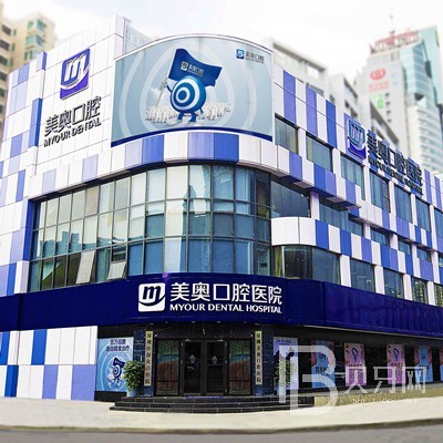 深圳牙齒美白十大口腔連鎖品牌！深圳美奧口腔實(shí)力強(qiáng)勁更安心！