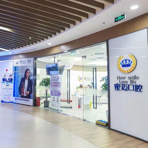 上海種植牙價(jià)位！上海侯曉輝口腔診所種植牙新價(jià)格已確定，瑞士拓美thommen植牙牙：5803元起/顆！