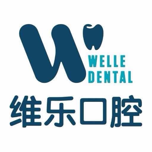 上海種植牙價(jià)位！上海維樂(lè)口腔(德光門(mén)診徐家匯店)種植牙價(jià)格表更新，德國(guó)ht瑞西歐種植牙：6286元起/顆！