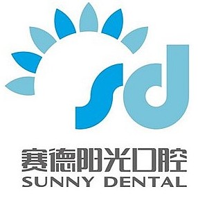 上海種植牙價(jià)位！上海賽德口腔門(mén)診部(南京西路門(mén)診)2023全新種牙價(jià)目表，德國(guó)貝格bego種植體：5407元起/顆！