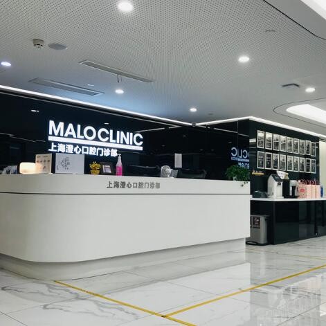 上海馬瀧齒科(澄心門診)