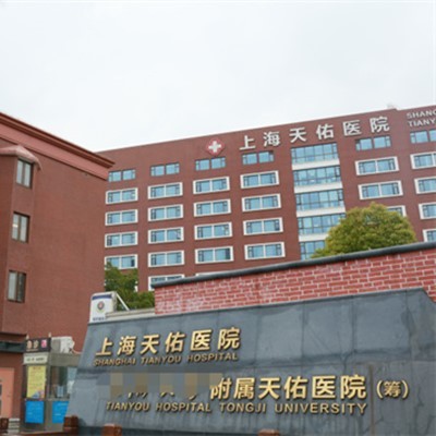 上海種植牙價(jià)位！上海天佑醫(yī)院種植牙價(jià)格一覽表，國(guó)產(chǎn)萊頓BLB種植牙價(jià)格：3099元起/顆！