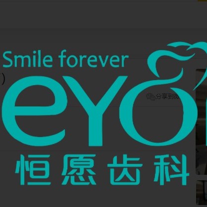上海深覆合矯正十大最佳口腔醫(yī)院！上海恒愿齒科博雅口腔(普陀旗艦店)實力優(yōu)勢盡顯！