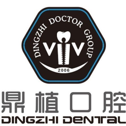 上海深覆合矯正排名最好的口腔醫(yī)院，上海鼎植口腔(楊浦黃興路店)收費(fèi)都不貴的