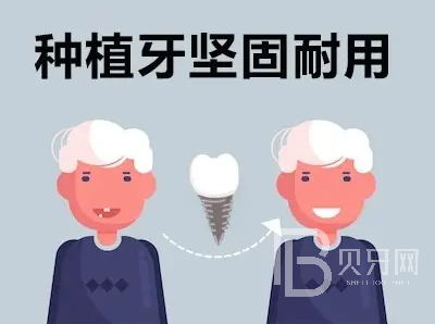 深圳銘德口腔老年人適合種植牙么