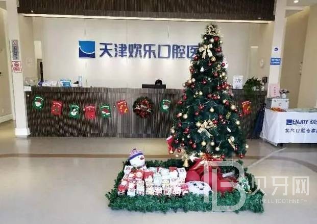 天津做一顆種植牙多少錢！天津歡樂口腔(泰達分院)種牙只要1980元起，瑞士iti：6102元起/顆！