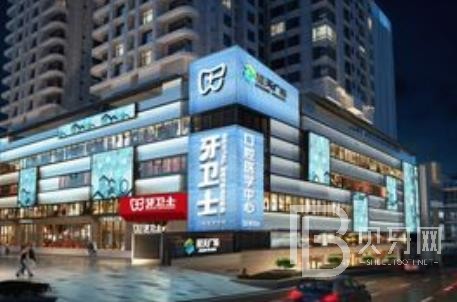 重慶牙衛(wèi)士口腔專(zhuān)科醫(yī)院