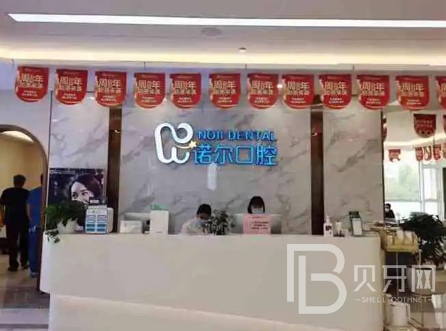 天津牙齒修復(fù)口腔醫(yī)院排名前十名單公布，天津河西區(qū)諾爾口腔醫(yī)生手術(shù)專業(yè)、設(shè)備先進正規(guī)！