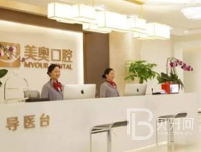 重慶美奧口腔醫(yī)院（渝北嘉州路院）